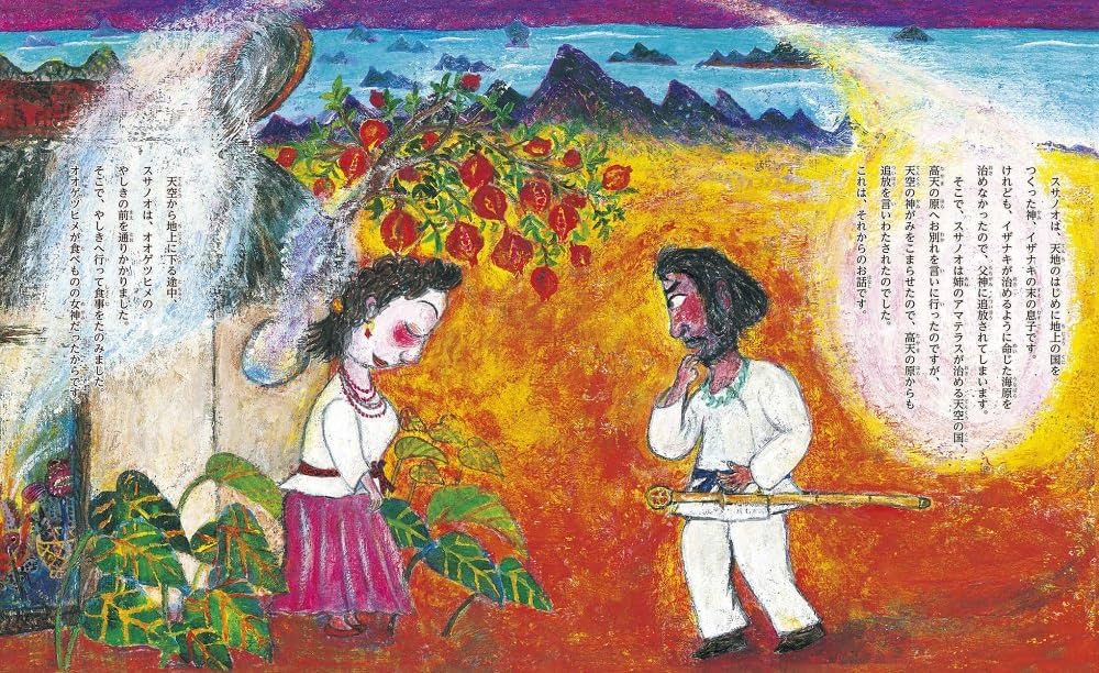 【絵本】復刊　日本の名作絵本　9冊セット　やまたのおろち　かぐやひめ他【即発送】 61cSnm9-SEL._UF350,350_QL50_.jpg